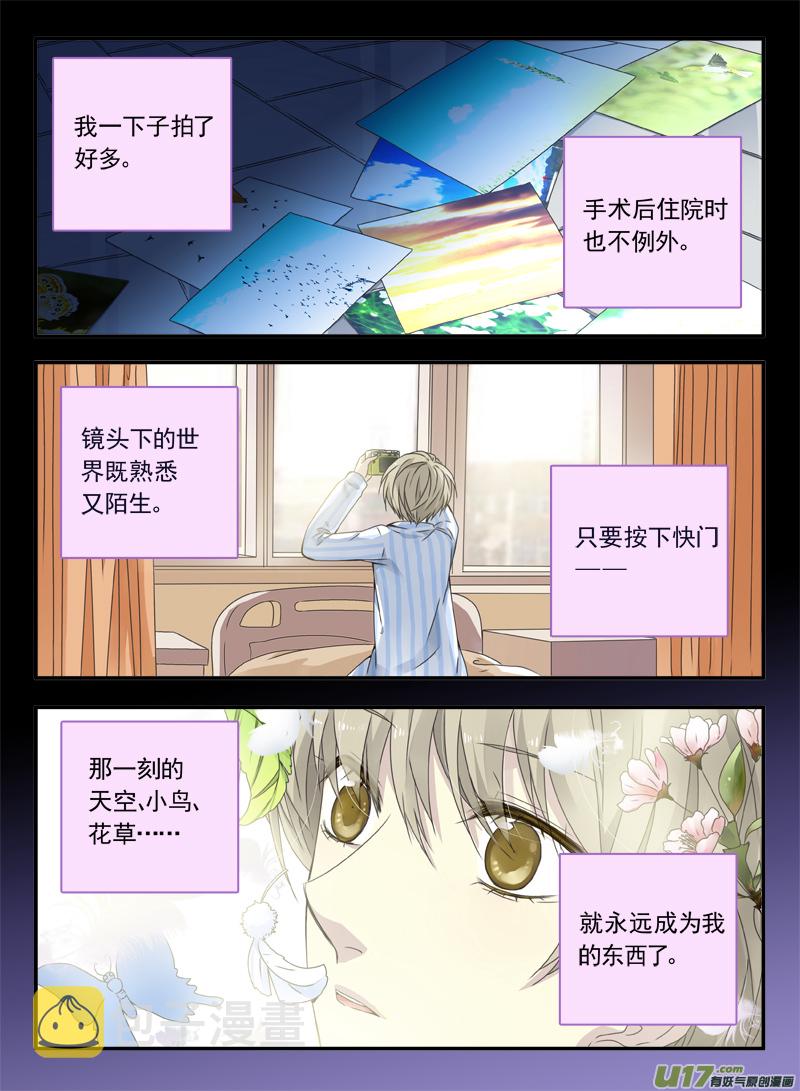 蓝翅漫画,第64话面试032图