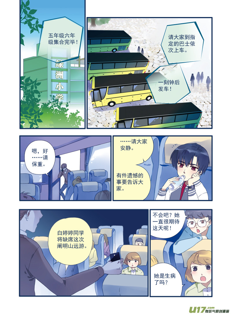 蓝翅漫画免费观看全集下拉式漫画,第17话 再见021图