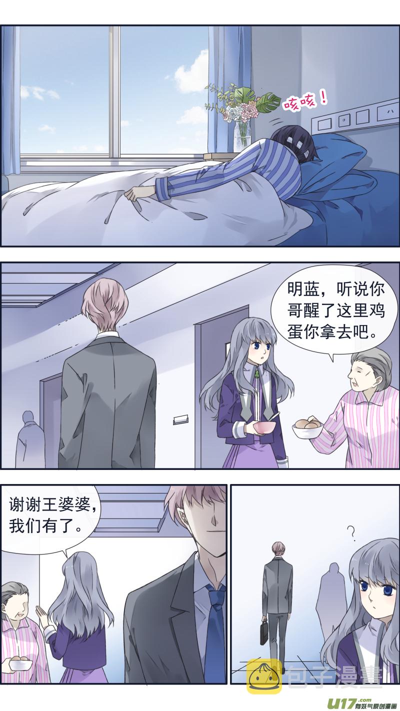 蓝翅漫画,第100回 重启032图