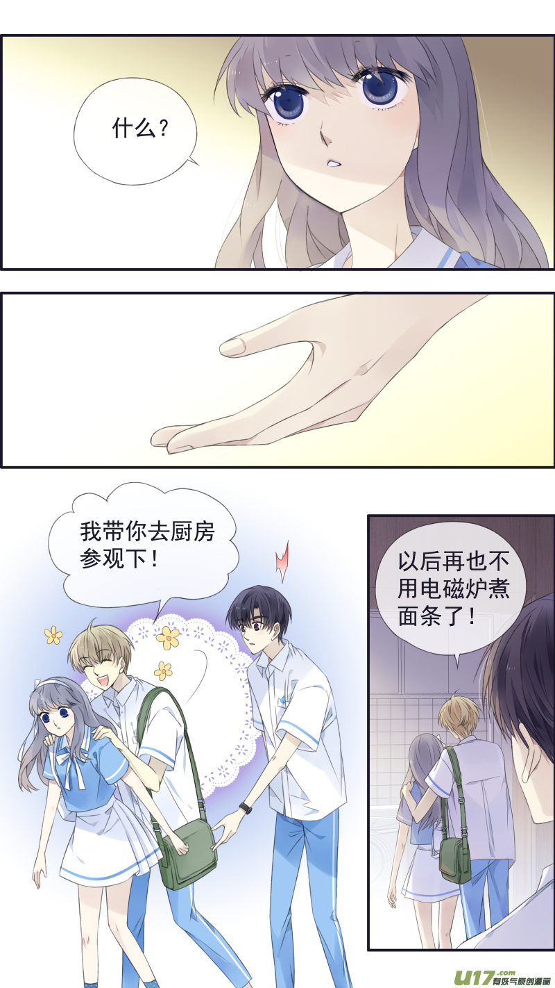 蓝翅漫画全集免费观看完整版漫画,第116回 养你012图