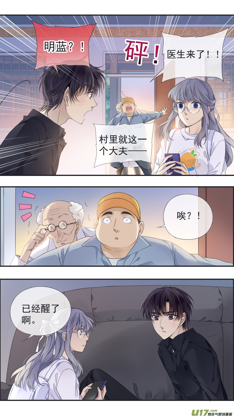 蓝翅漫画全集免费观看完整版漫画,第138回 起来012图