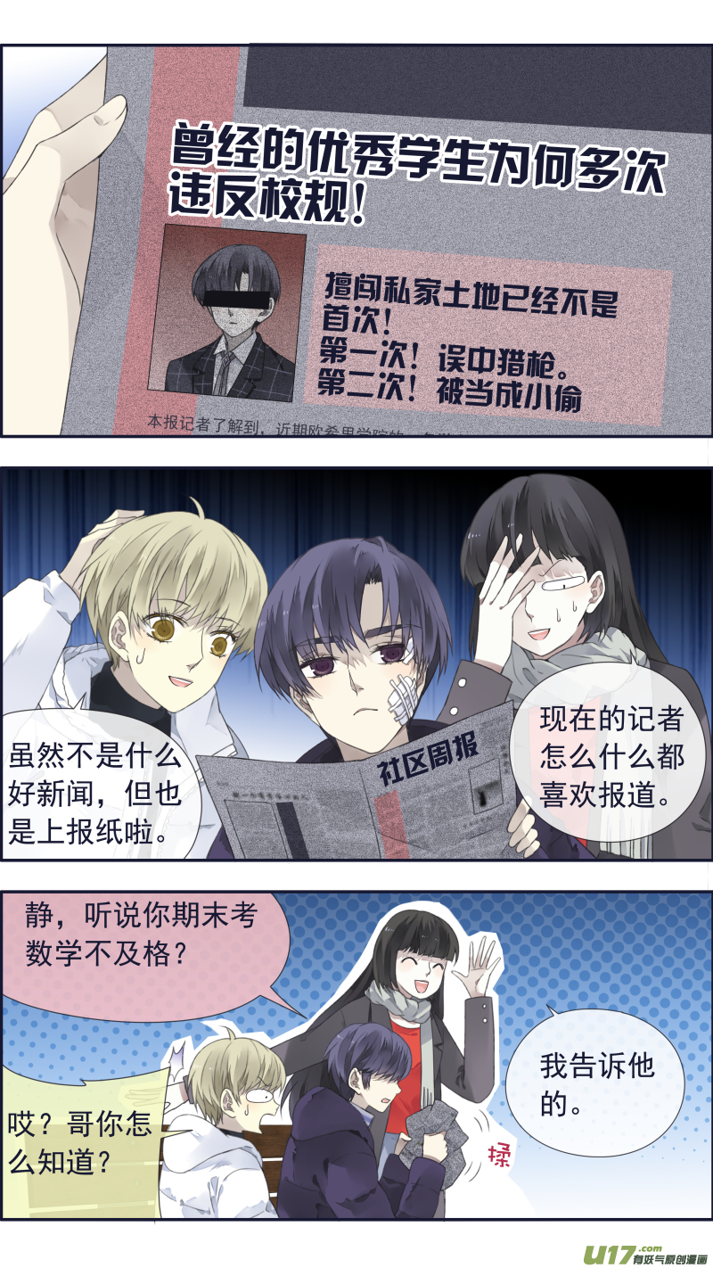 蓝翅动漫全季免费版漫画,第101回 消失022图