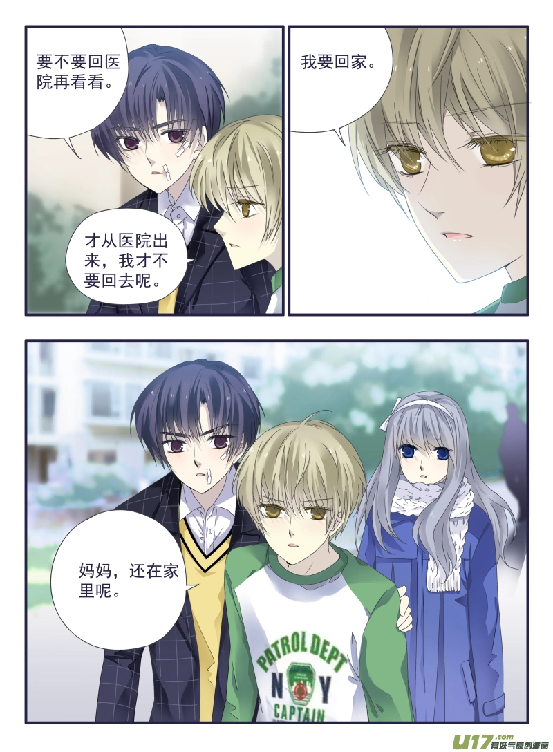 蓝翅免费漫画在线漫画,第49话 混乱042图