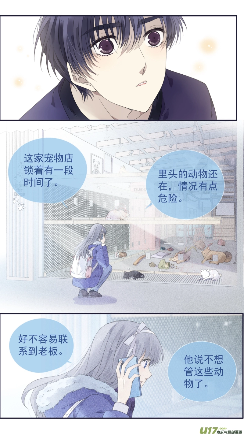 蓝翅一口气看完漫画,第133回 唯一022图