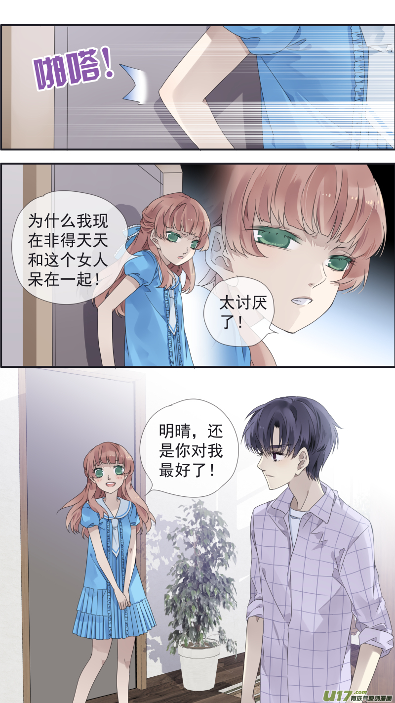 蓝翅天牛漫画,第109回 等你062图