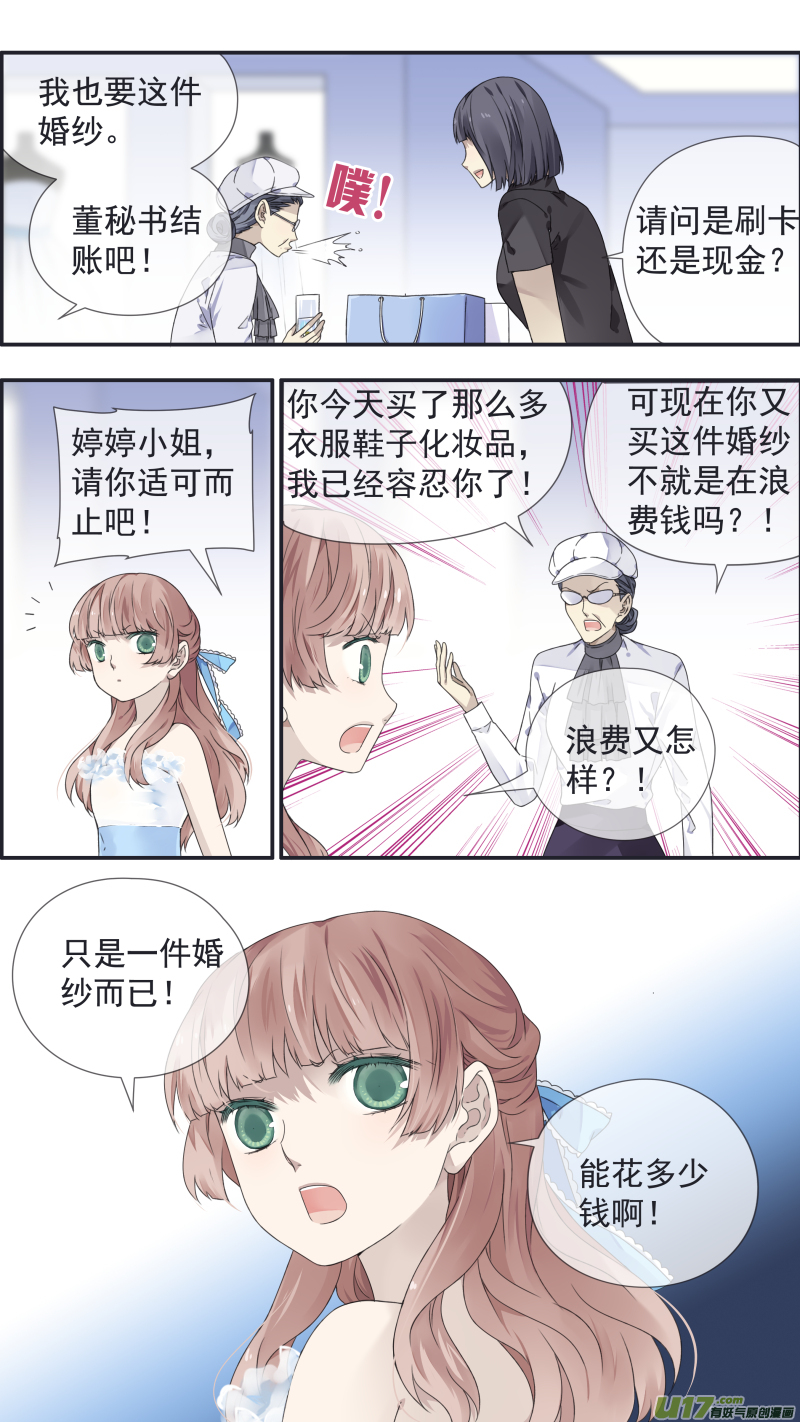 蓝翅动漫全集免费观看完整版漫画,第109回 等你052图