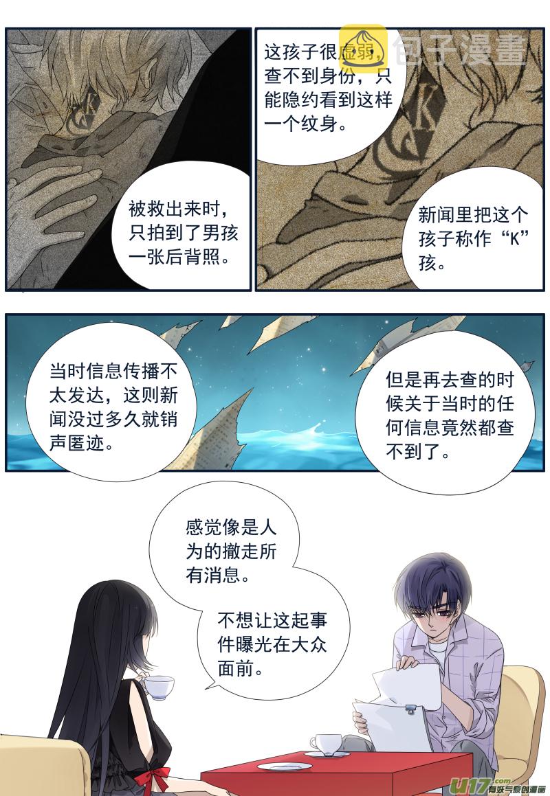 蓝翅动漫全季免费版漫画,第73话K孩021图