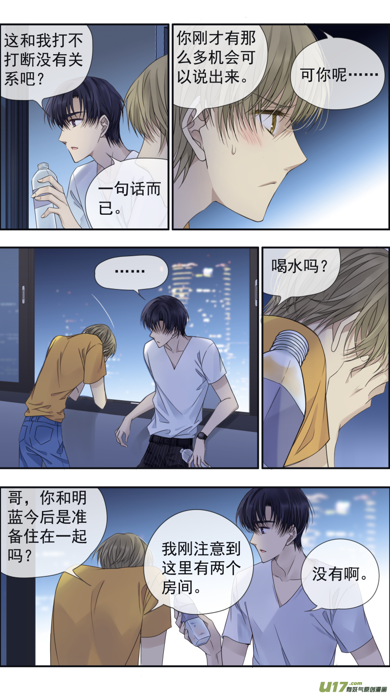 蓝翅漫画,第147回 新店031图