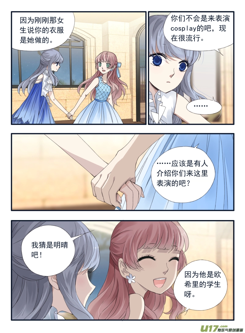 蓝翅动漫全季免费版漫画,第69话颠覆021图