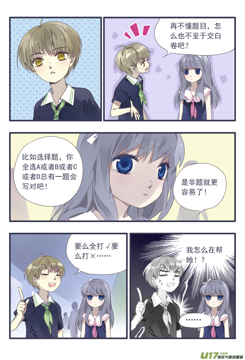 蓝翅免费版在哪里看漫画,柠檬剧场第一弹21图