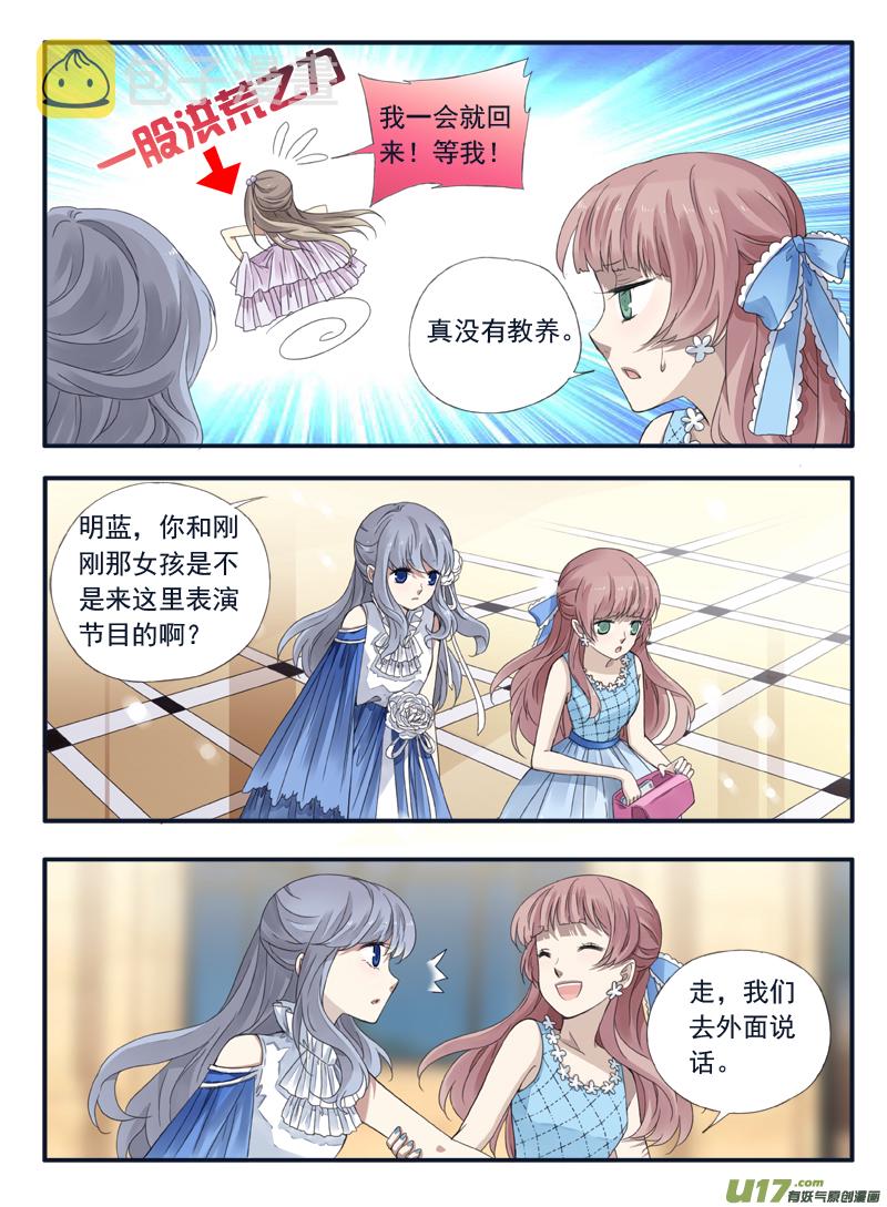 蓝翅朱利安漫画,第69话颠覆022图