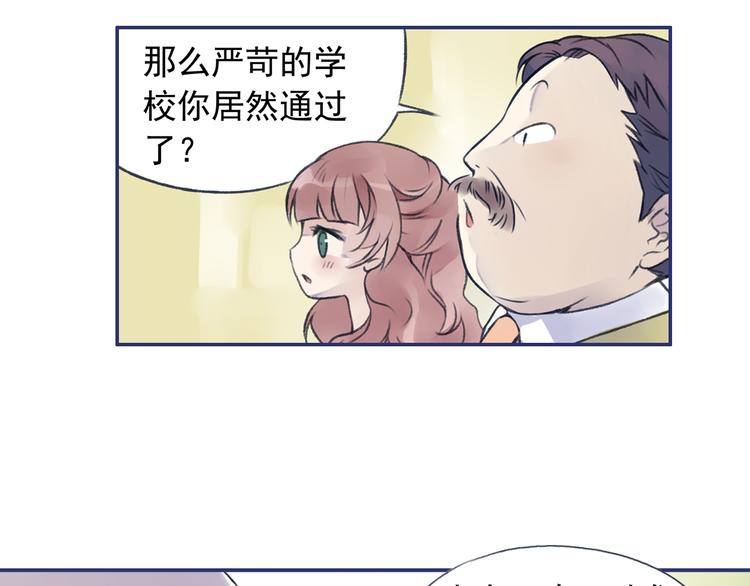 蓝翅漫画免费全集漫画,第3回 偶遇 021图