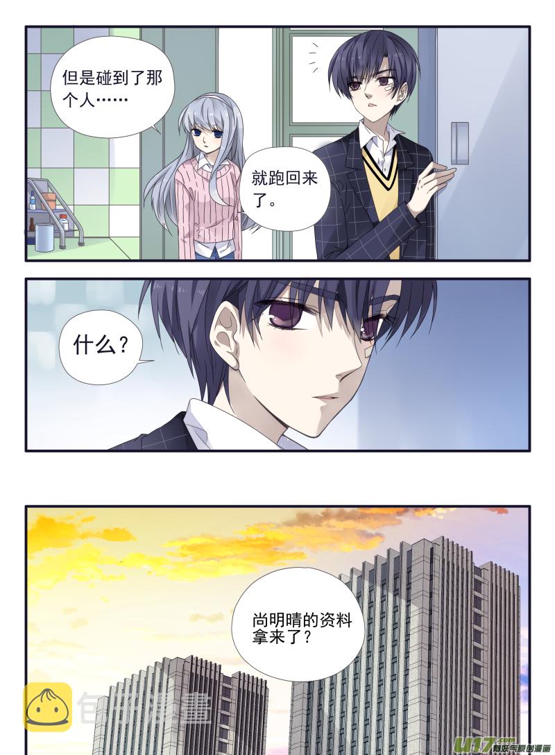 蓝翅免费版在哪里看漫画,第55话交易031图