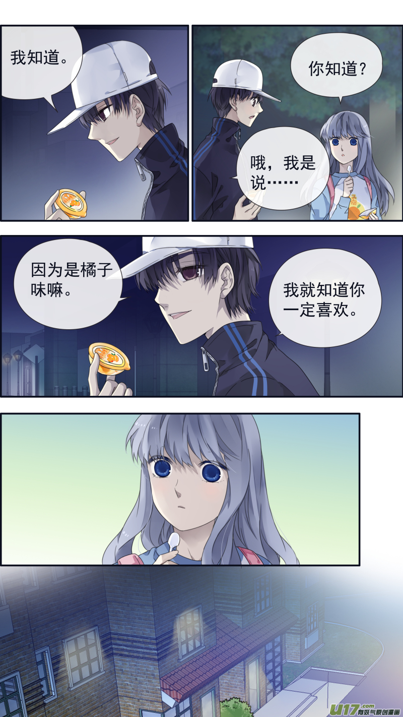 蓝翅漫画,第106回 在乎042图