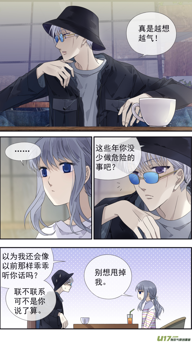 蓝翅漫画全集免费观看完整版漫画,第133回 唯一041图