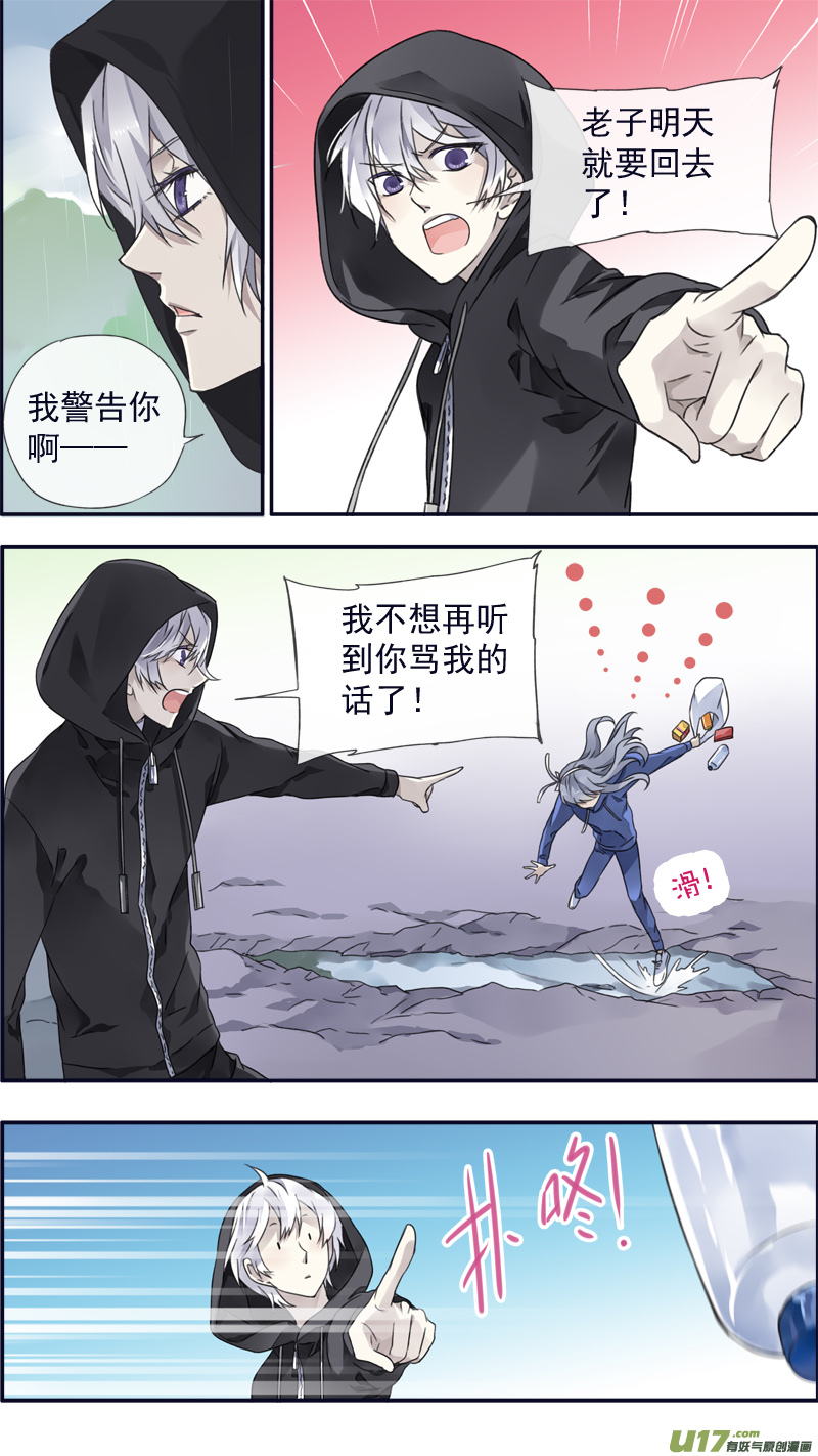 蓝翅30漫画,第96回 解合022图