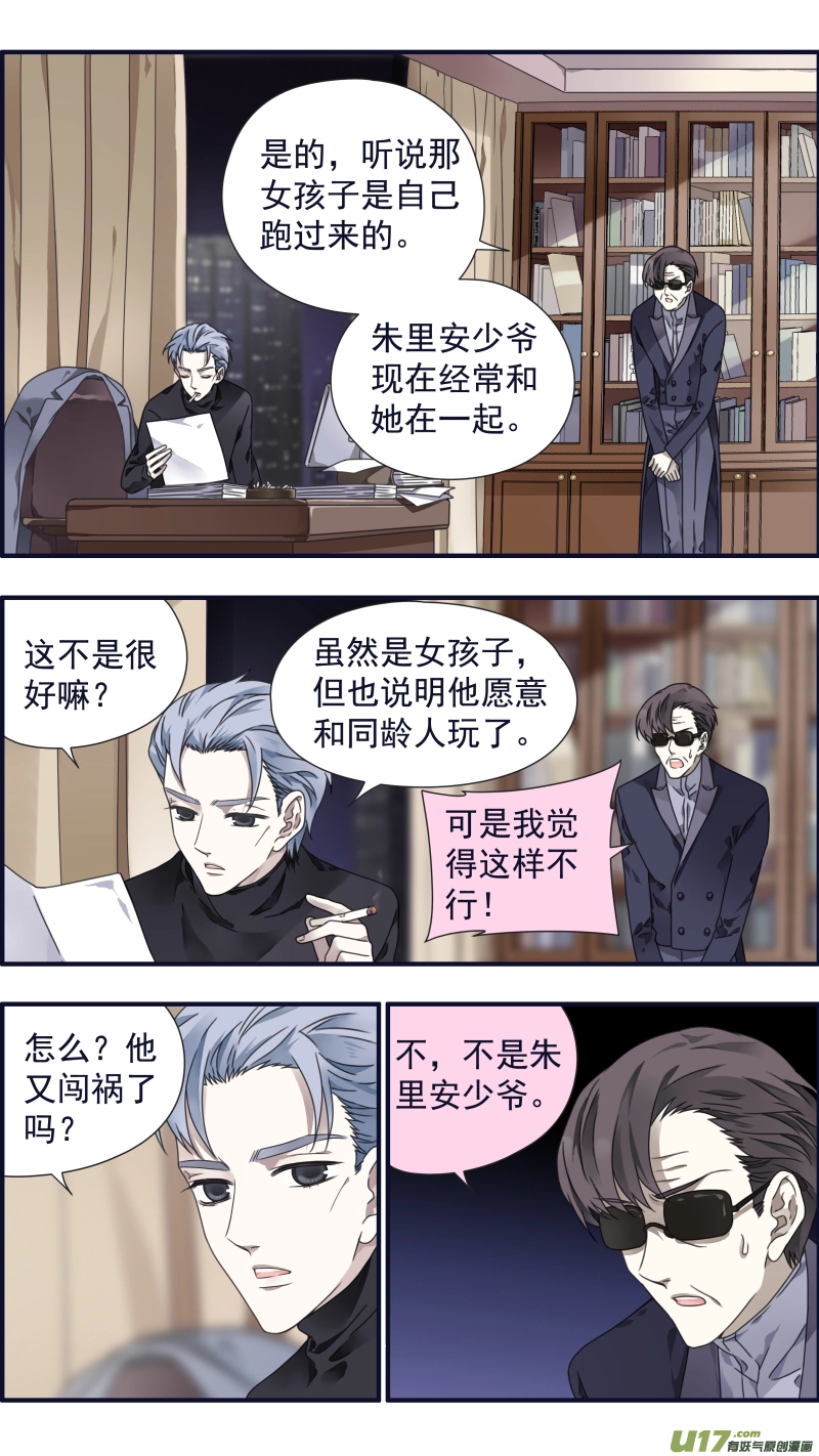 蓝翅漫画免费全集漫画,第88回 笼子022图