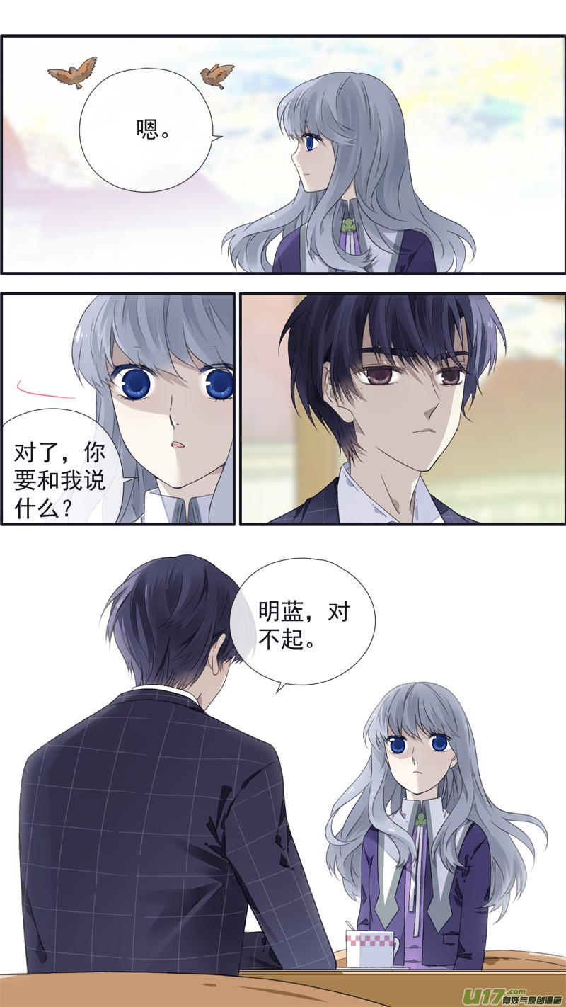 蓝翅漫画免费全集漫画,第104回 坦白011图