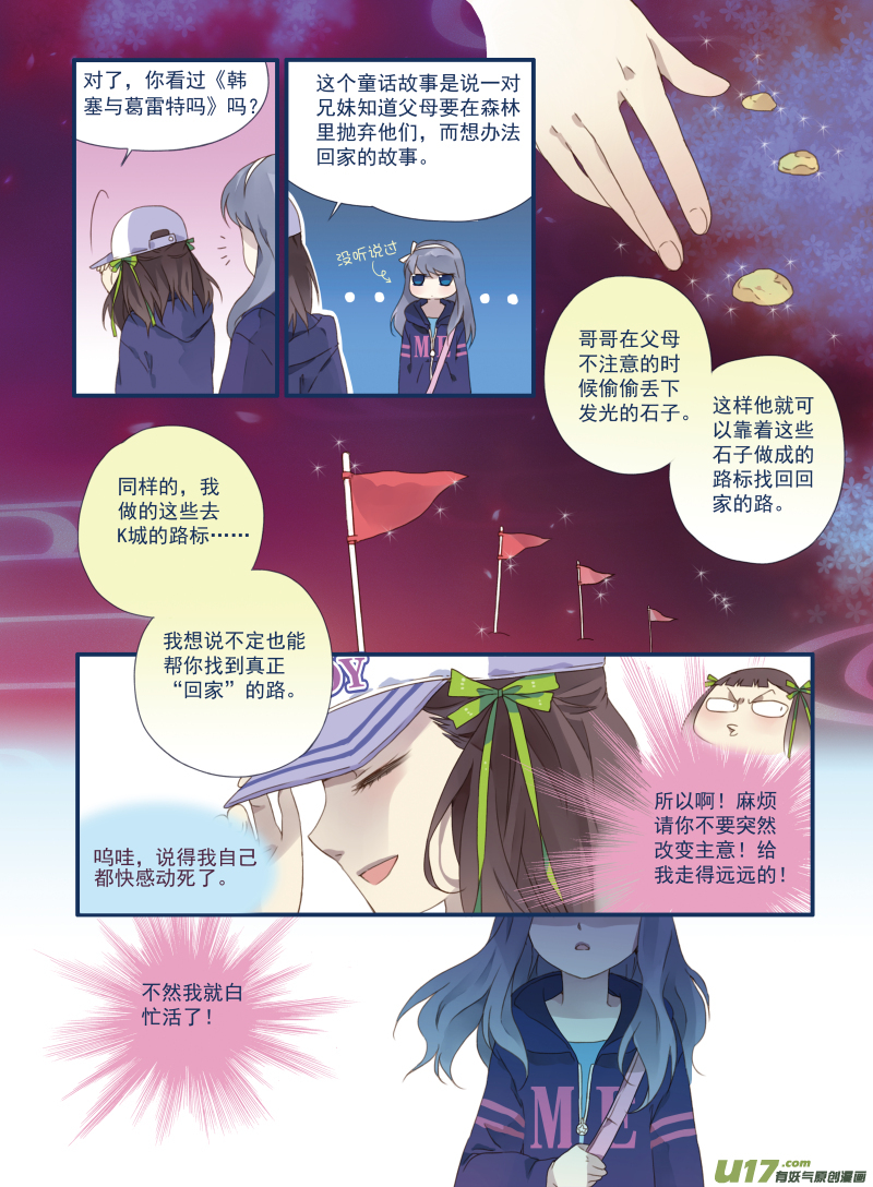 蓝翅漫画完整版免费奇妙漫画漫画,第18话 跑了021图