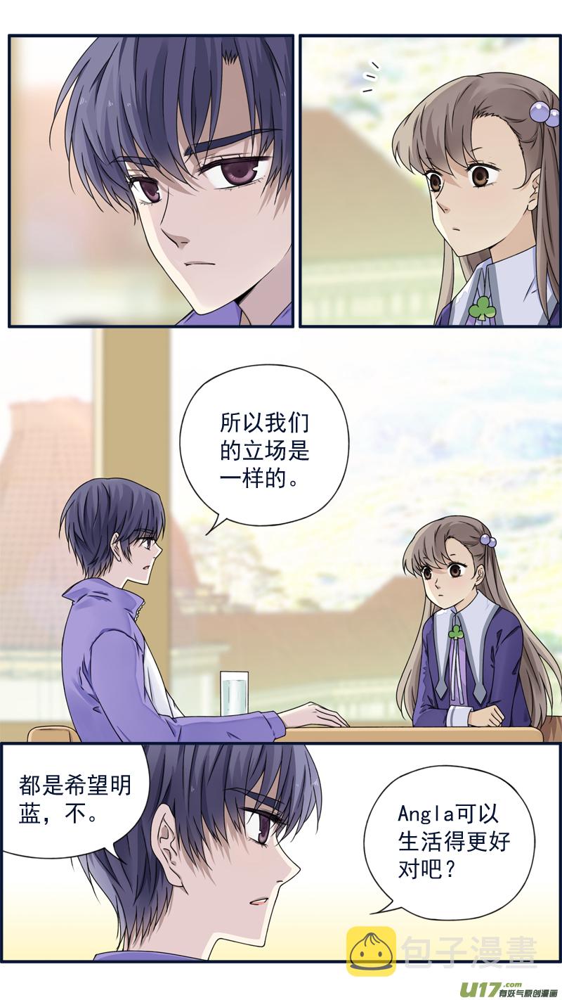 蓝翅明静结局漫画,第77话 蜕变051图