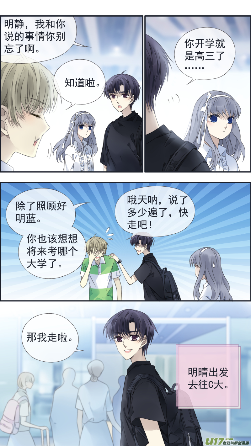 蓝翅漫画免费观看全集下拉式漫画,第126回 目标012图