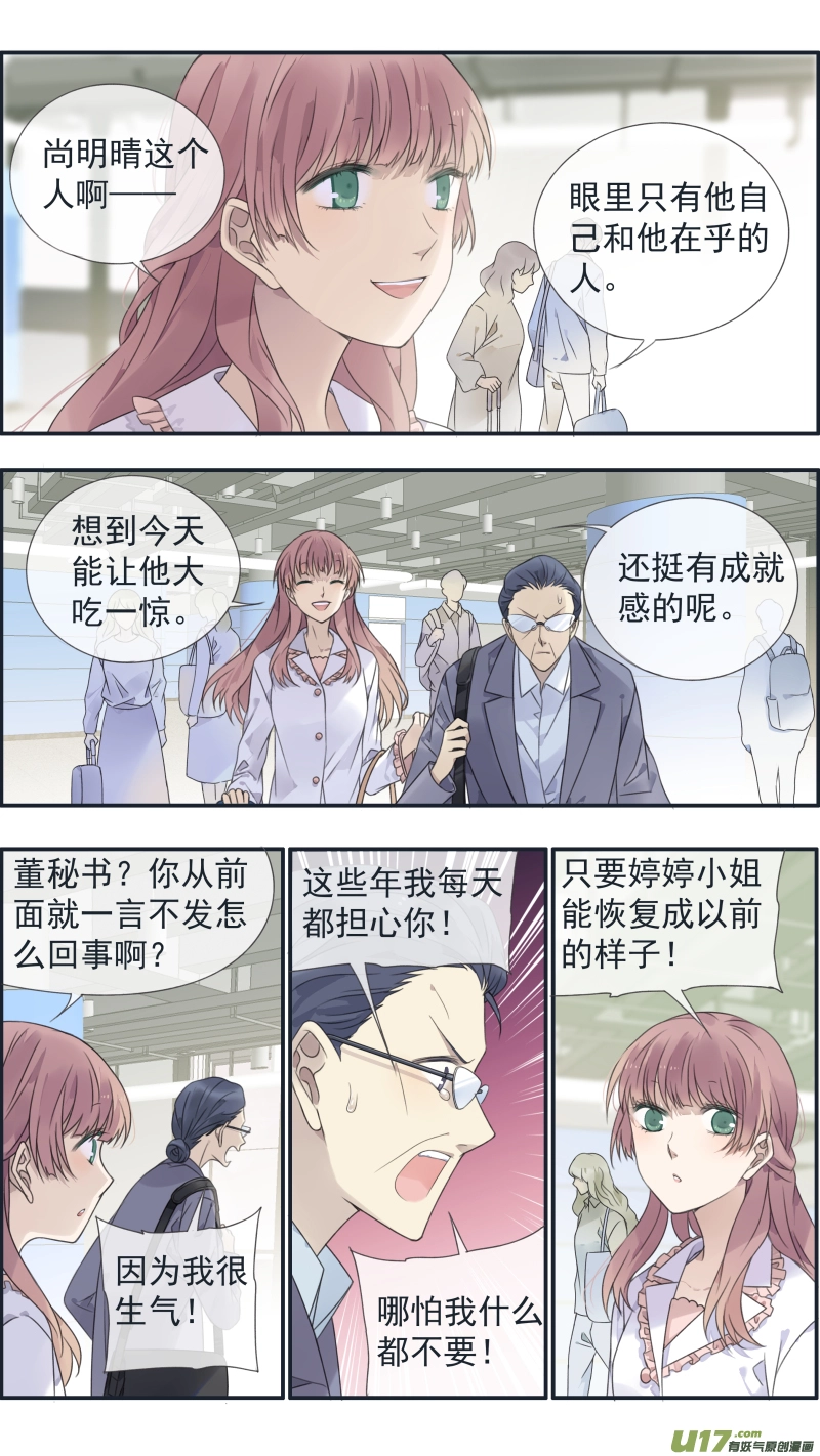 蓝翅动漫全集免费观看在线第二季漫画,第134回 清零031图