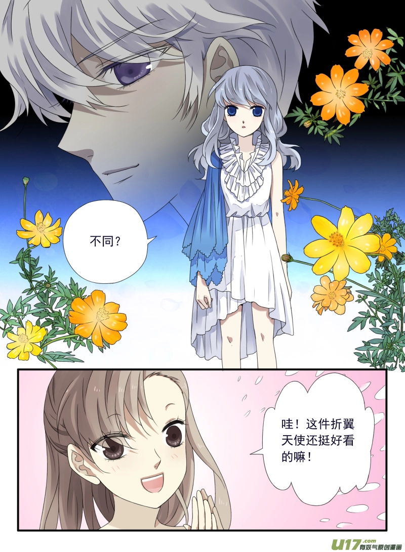 蓝翅漫画免费全集漫画,第67话不同031图