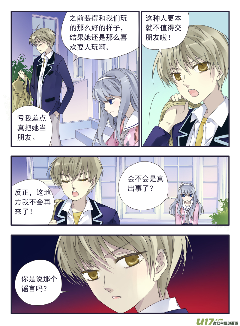 蓝翅漫画,第32话 忆唐022图