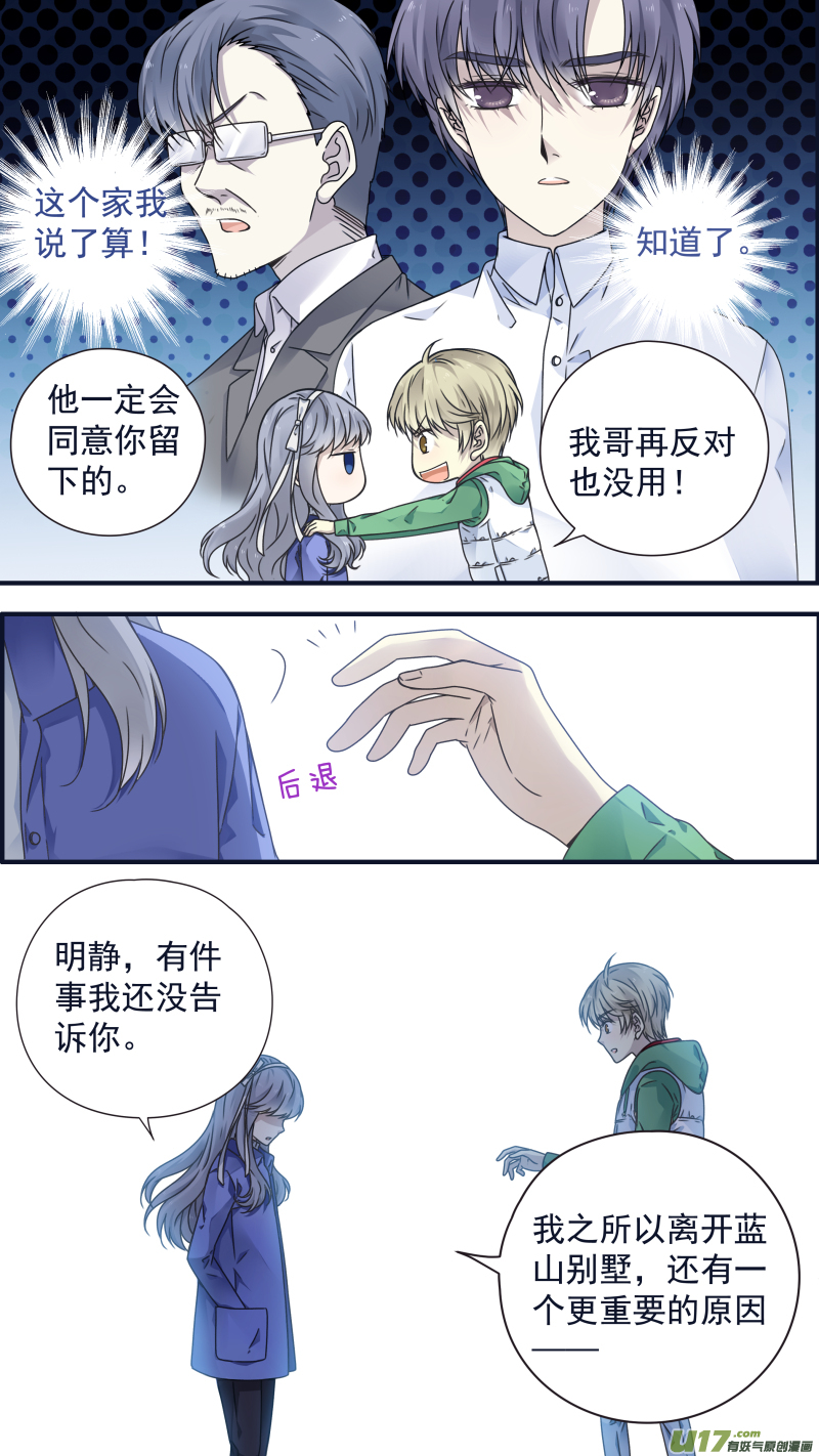蓝翅漫画,第81话相信011图