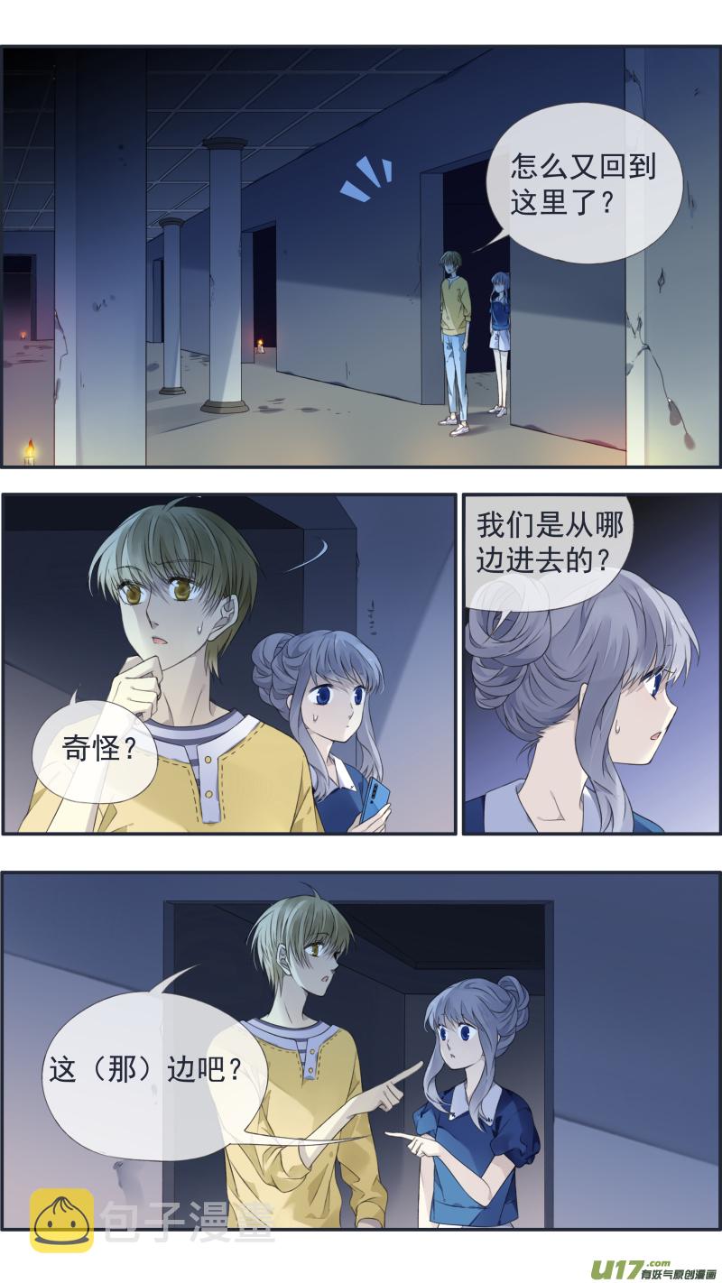 蓝翅免费漫画在线漫画,第127回 迷宫021图