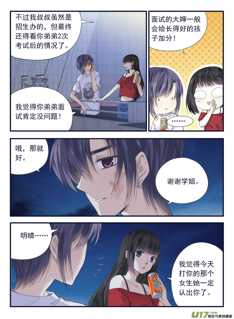 蓝翅30漫画,第66话海盗072图