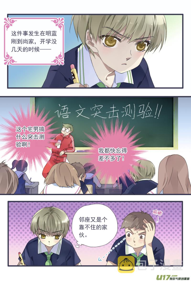 蓝翅动漫全集免费观看完整版漫画,柠檬剧场第一弹12图