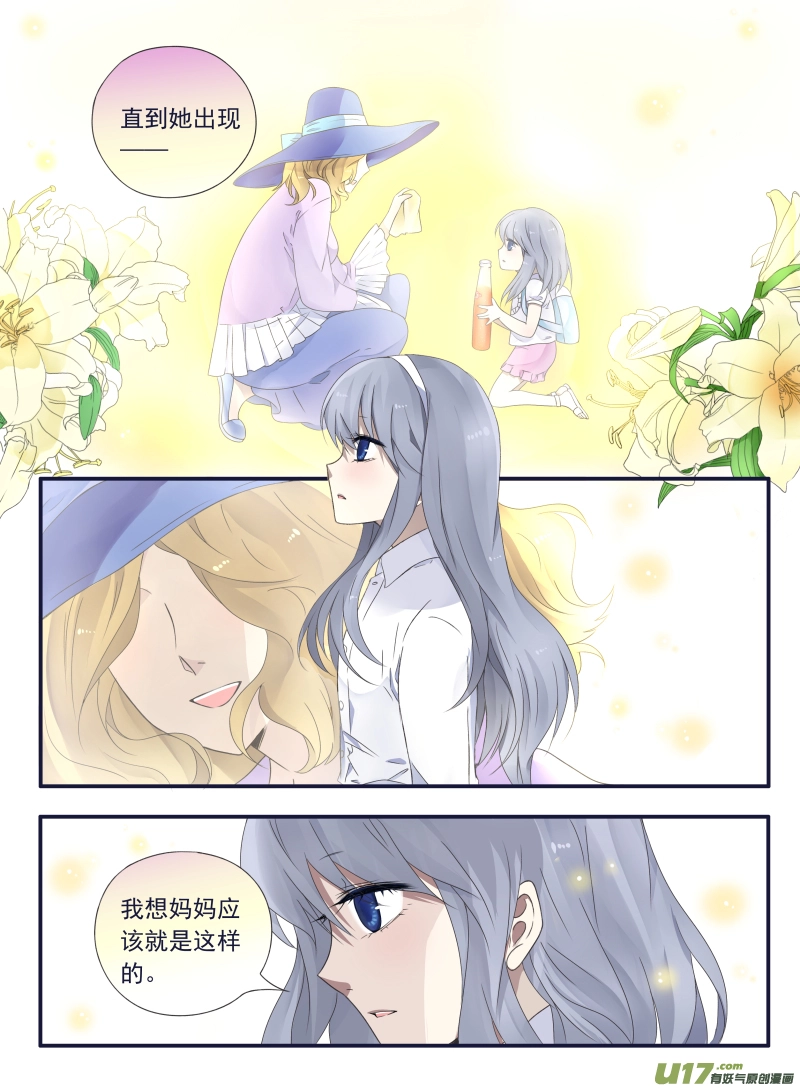 蓝翅全集免费观看漫画漫画,第44话 妈妈031图