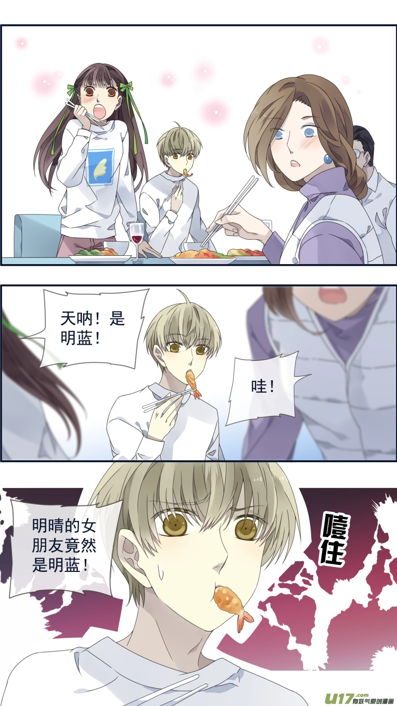 蓝翅朱利安漫画,第110回 归来022图