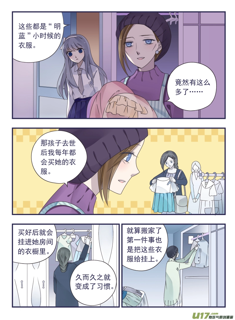 蓝翅30漫画,第43话 家人021图