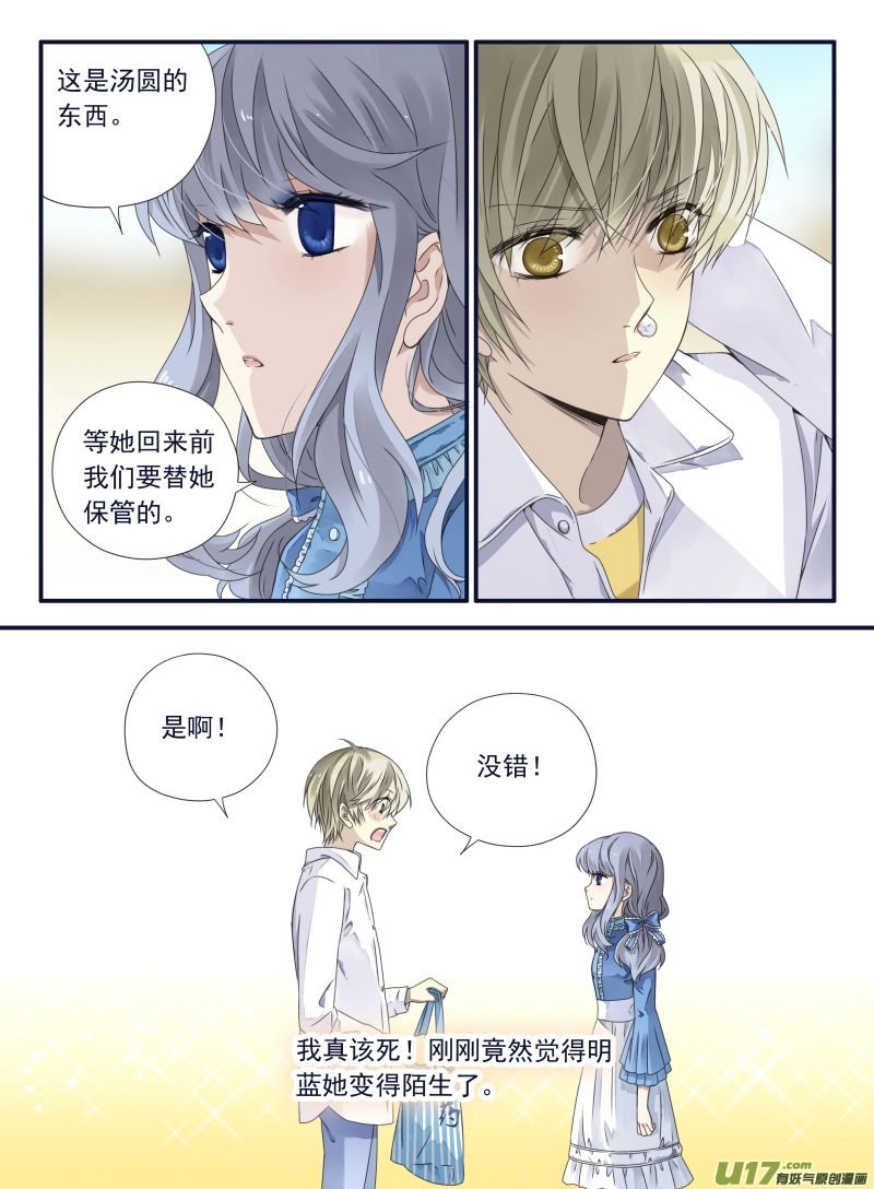 蓝翅动漫全集免费观看完整版漫画,第66话海盗062图