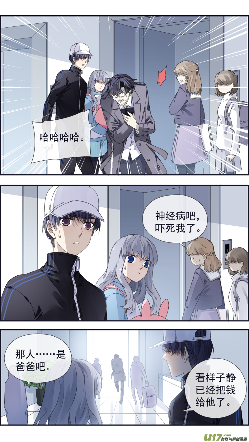 蓝翅动漫全集免费观看在线第二季漫画,第106回 在乎021图