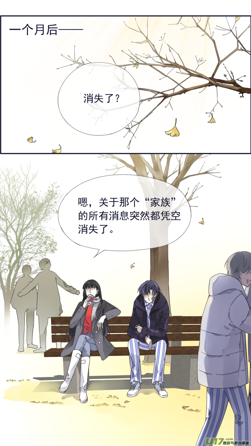 蓝翅漫画完整版免费奇妙漫画漫画,第101回 消失022图