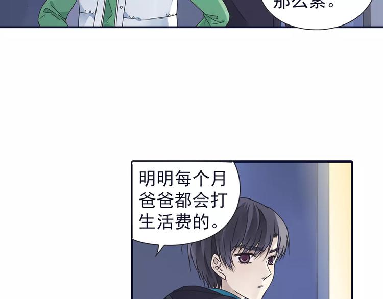 蓝翅漫画全集免费阅读在线下拉式酷漫屋漫画,第81回 相信 041图