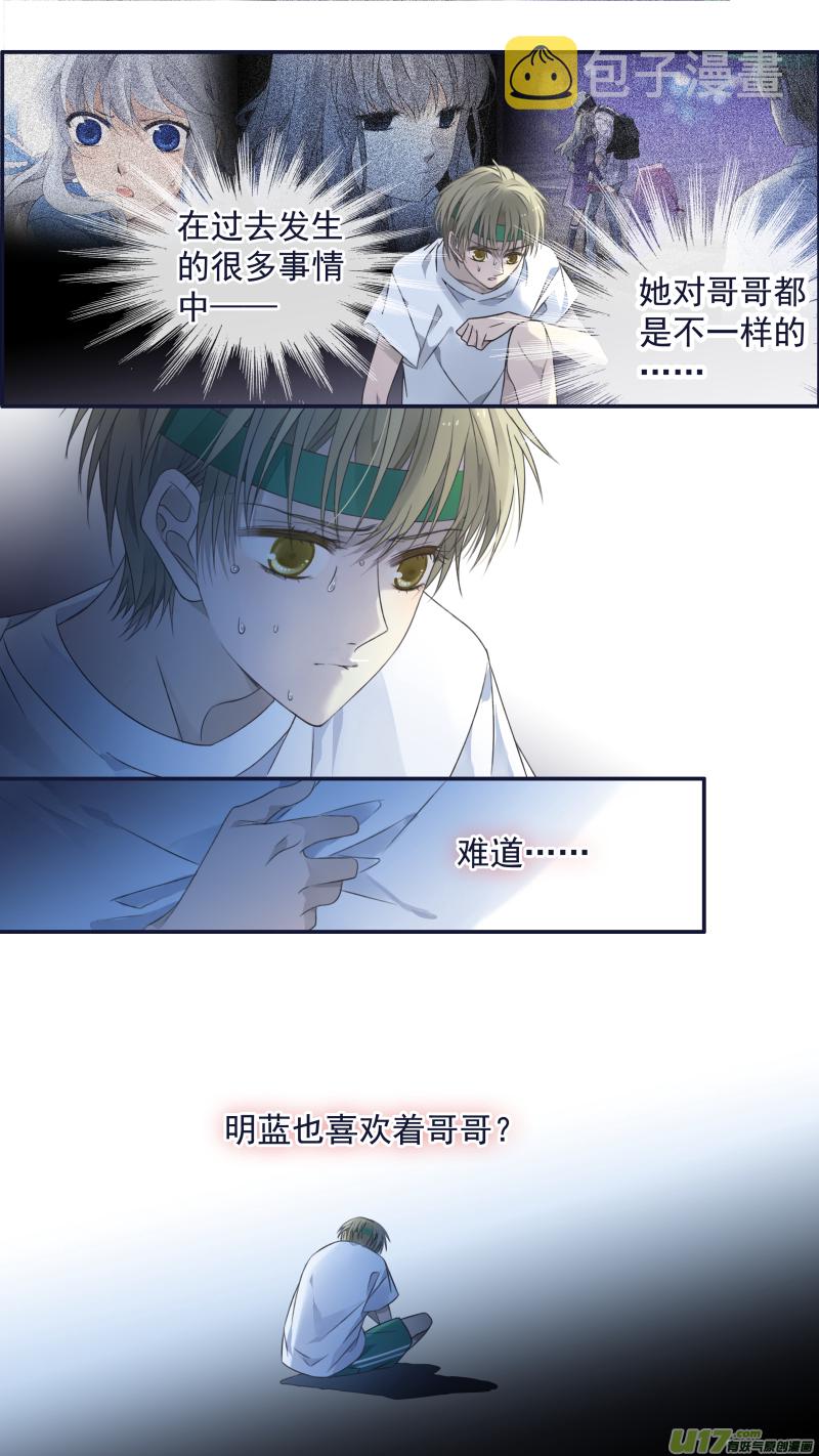蓝翅漫画,第121回 生日011图
