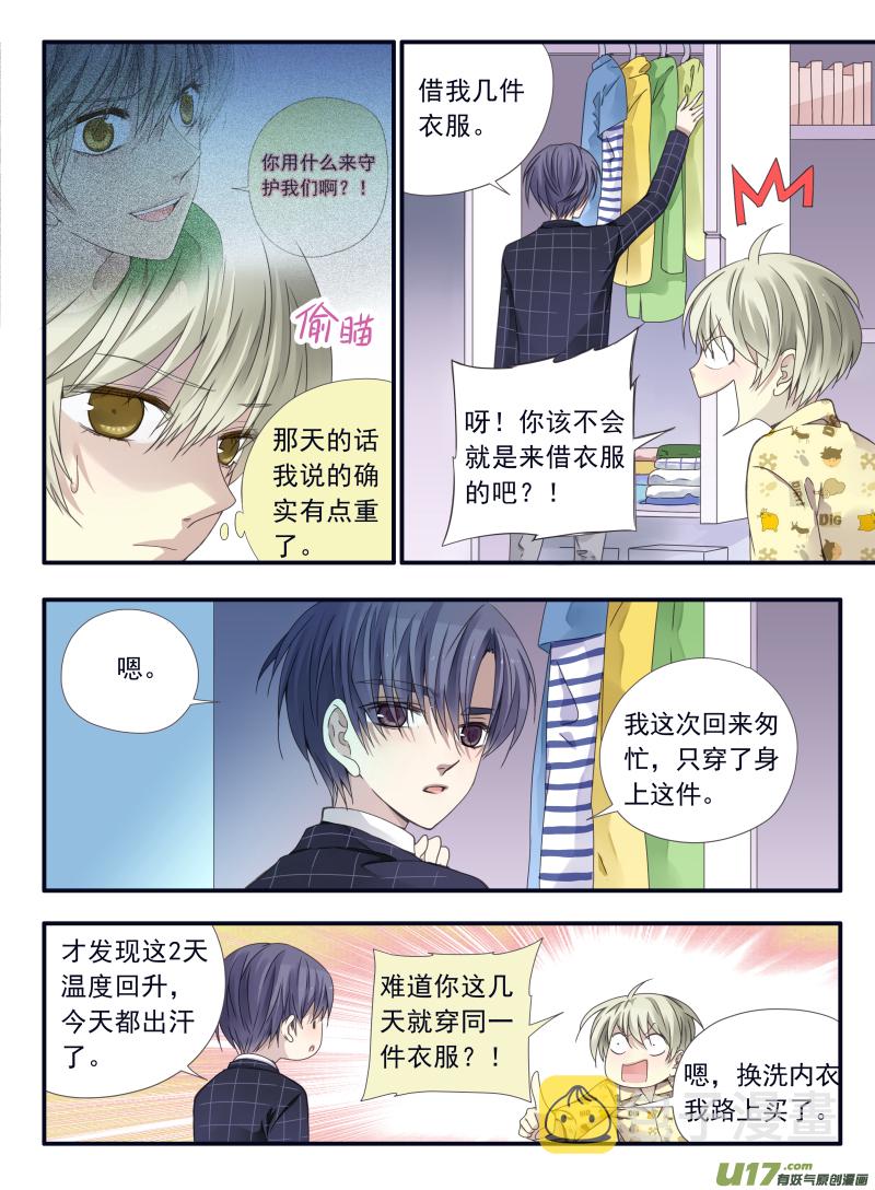 蓝翅漫画免费全部漫画,第57话选择022图