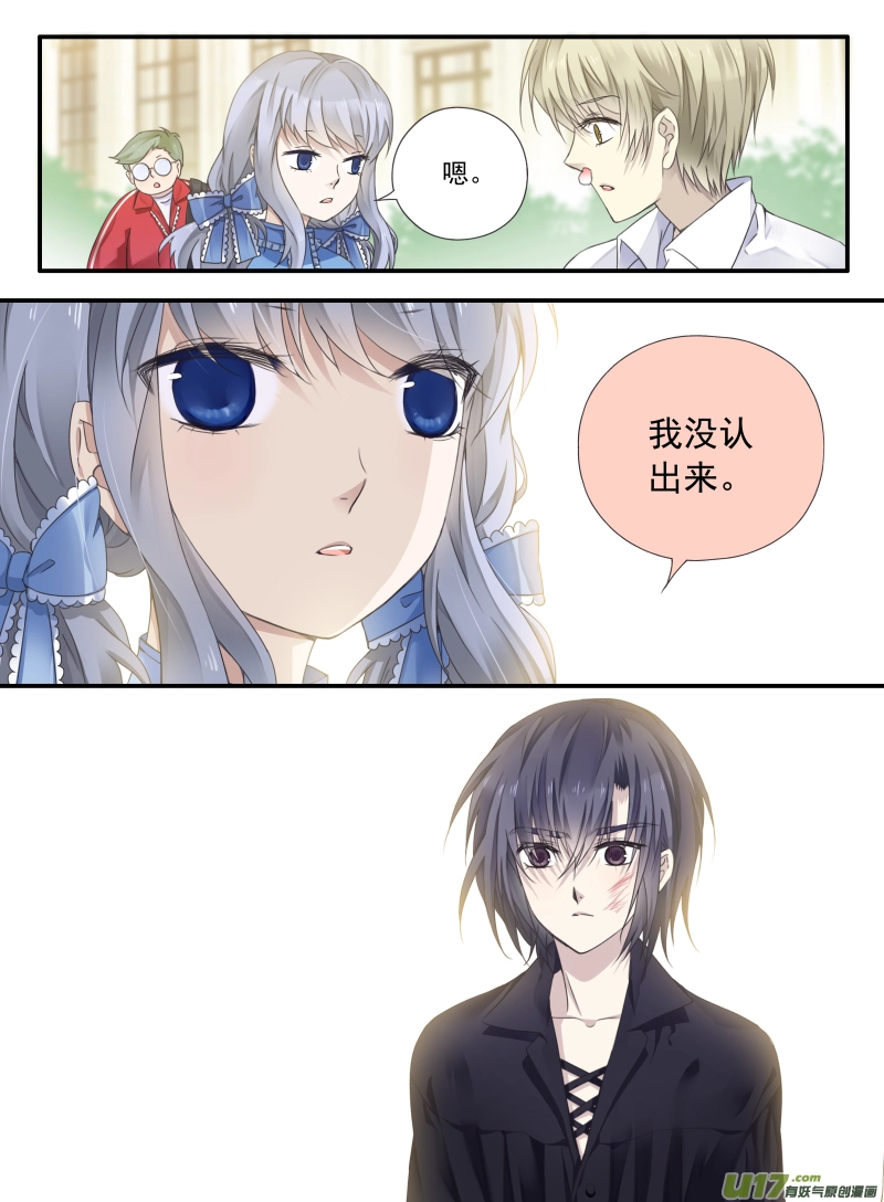 蓝翅漫画,第66话海盗041图