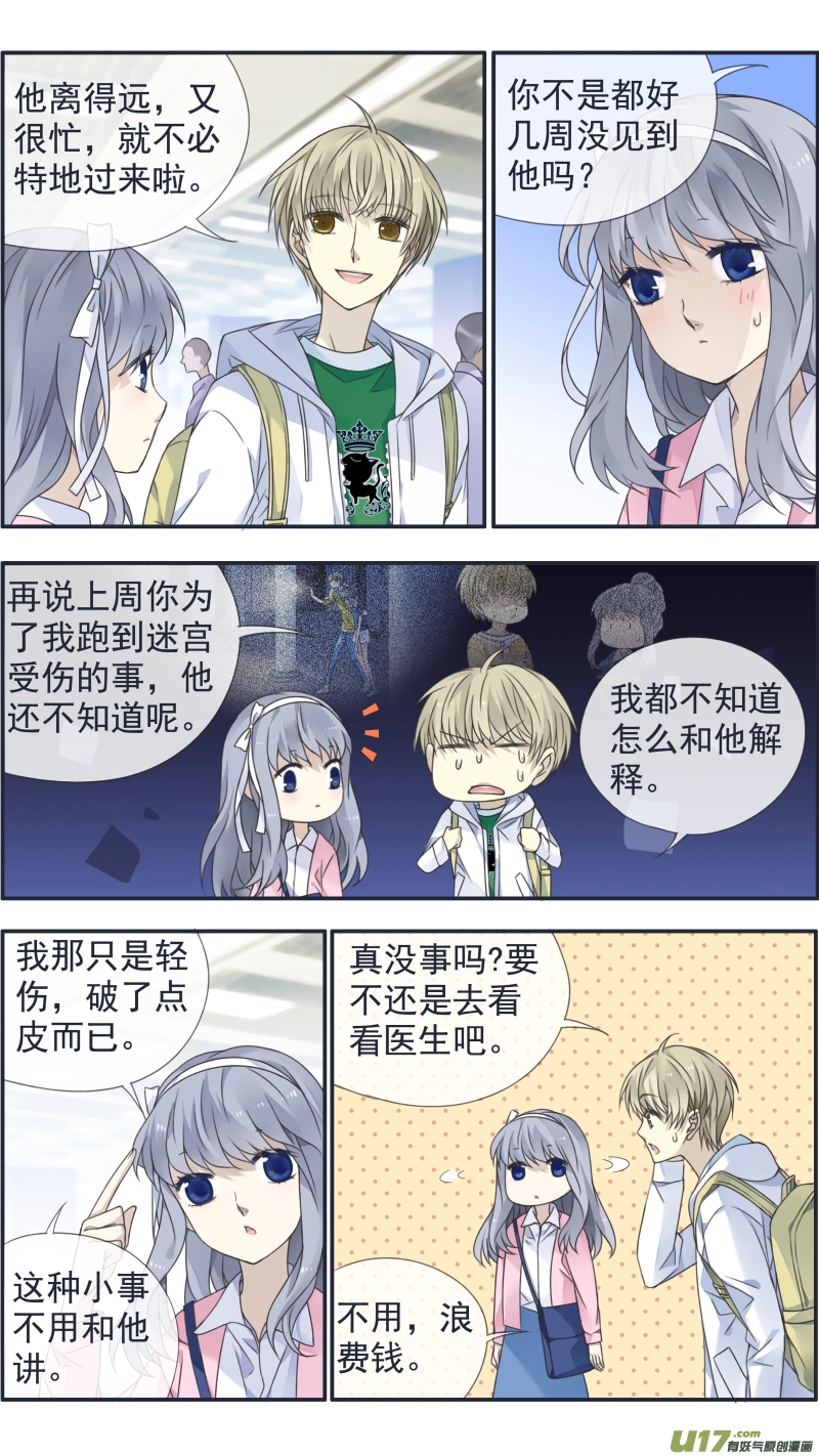 蓝翅明静结局漫画,第128回 保密022图