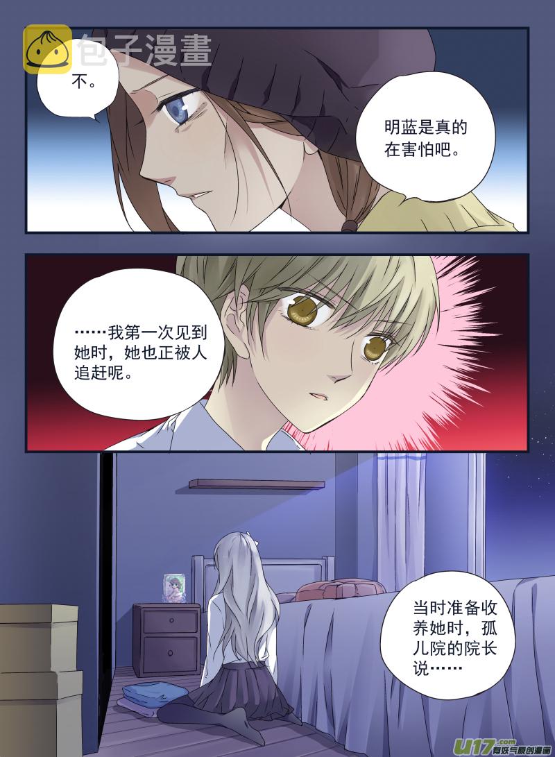 蓝翅漫画,第41话 跟踪022图