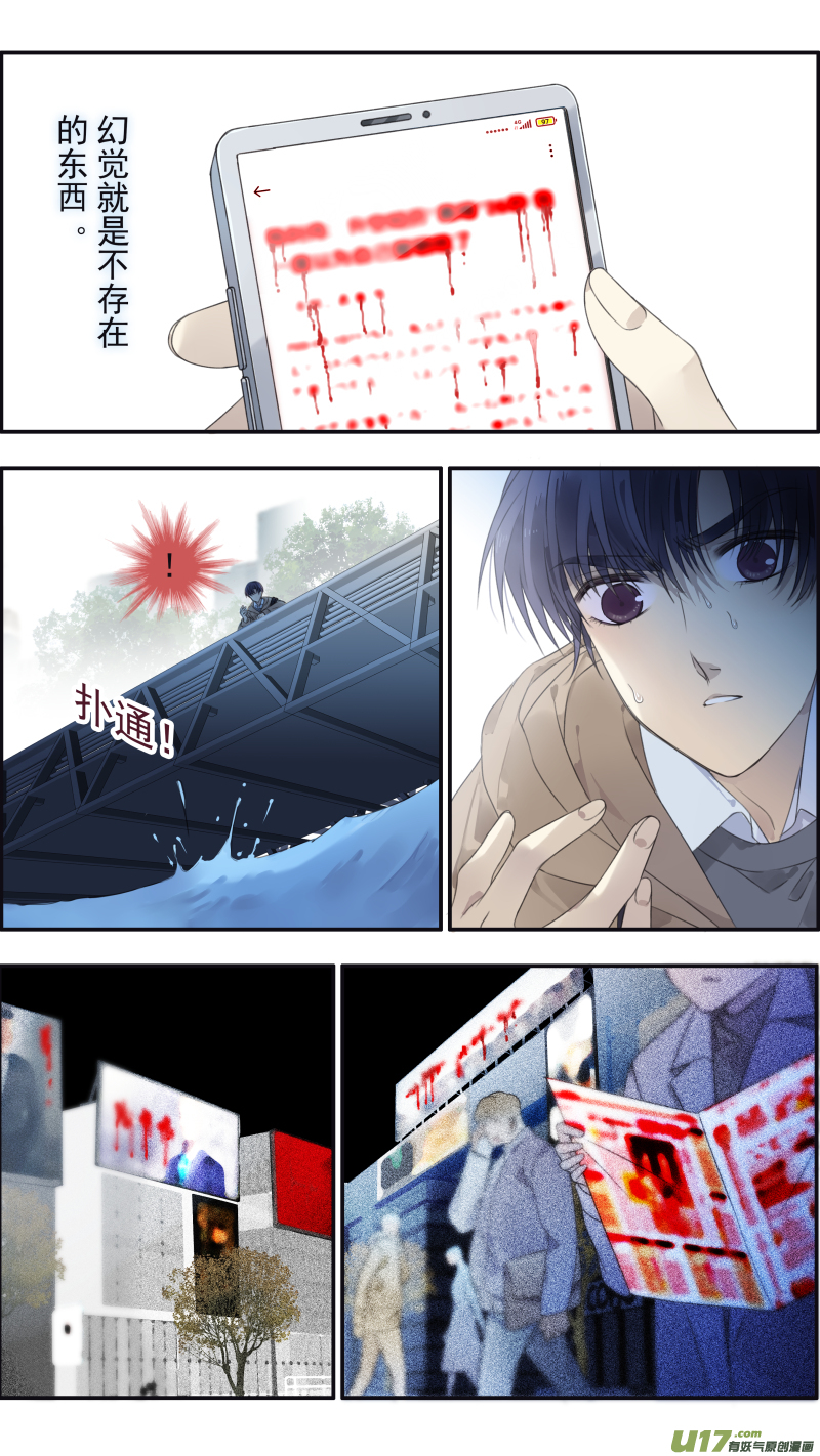 蓝翅漫画免费全集漫画,第133回 唯一052图