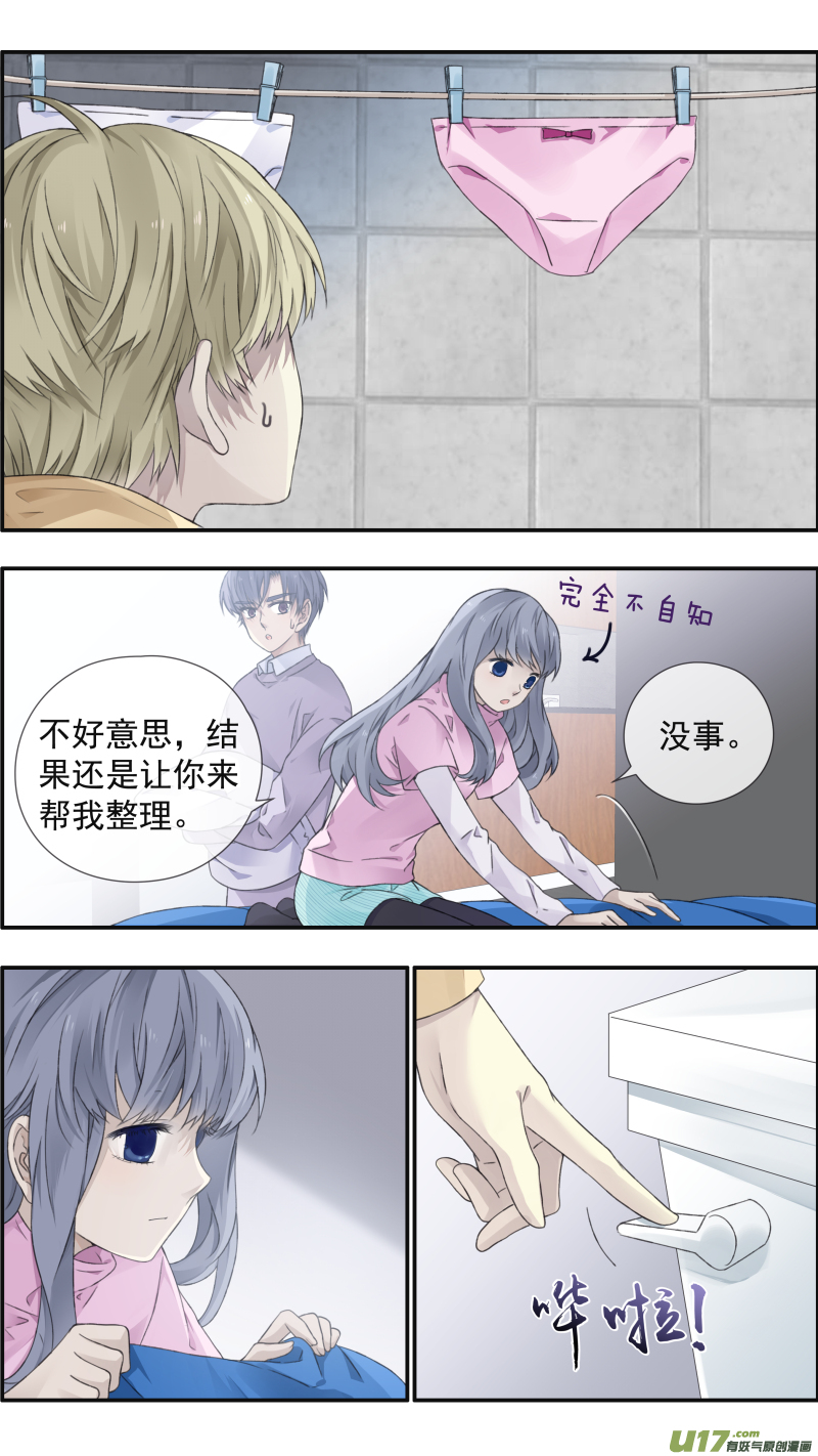 蓝翅动漫全季免费版漫画,第108回 婷婷1图