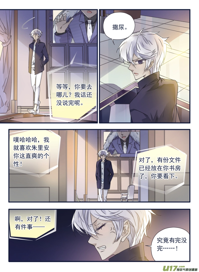 蓝翅漫画,第61话黑鹰042图