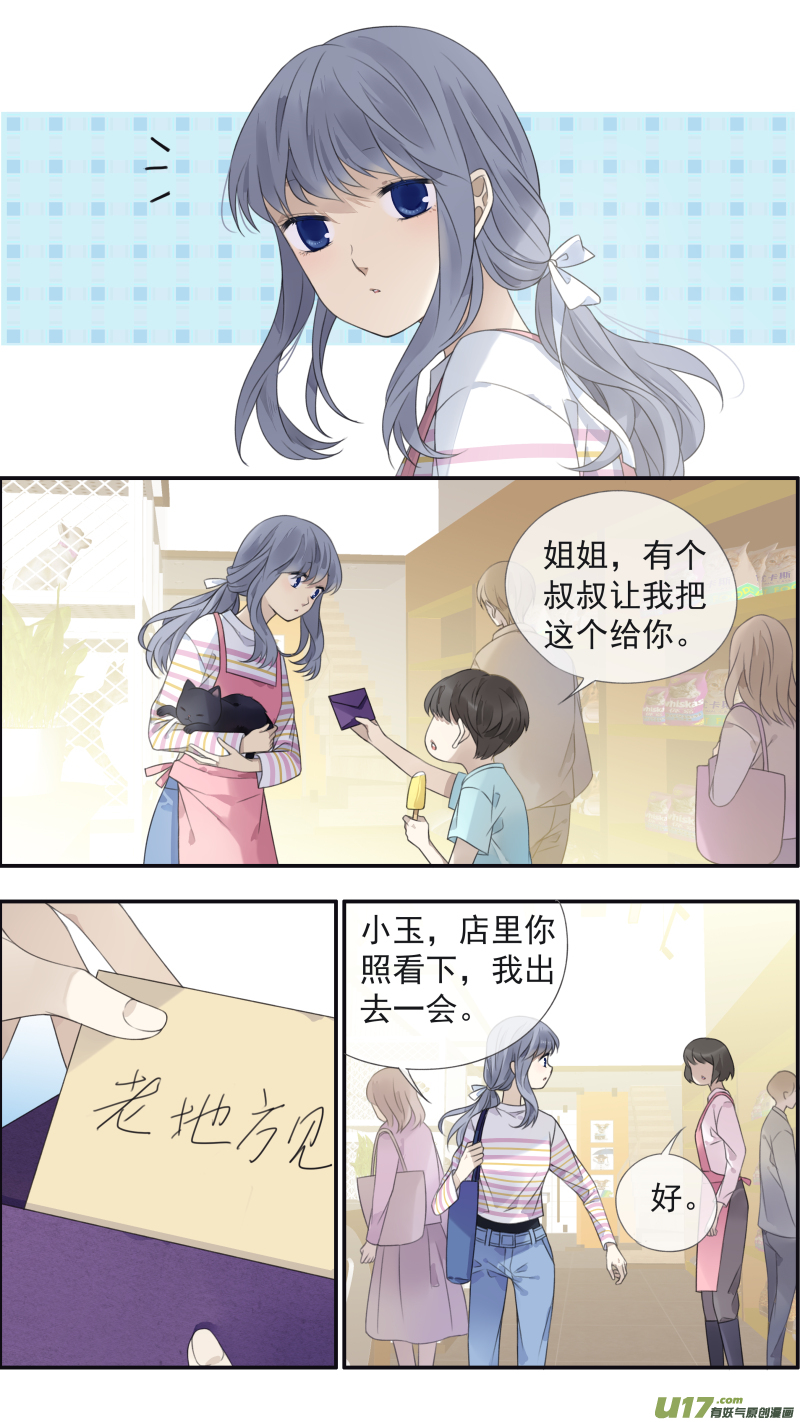 蓝翅漫画全集免费观看完整版漫画,第133回 唯一041图