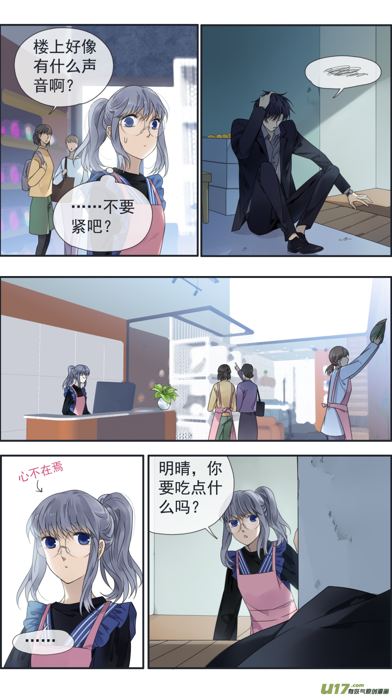 蓝翅30漫画,第145回 归来021图