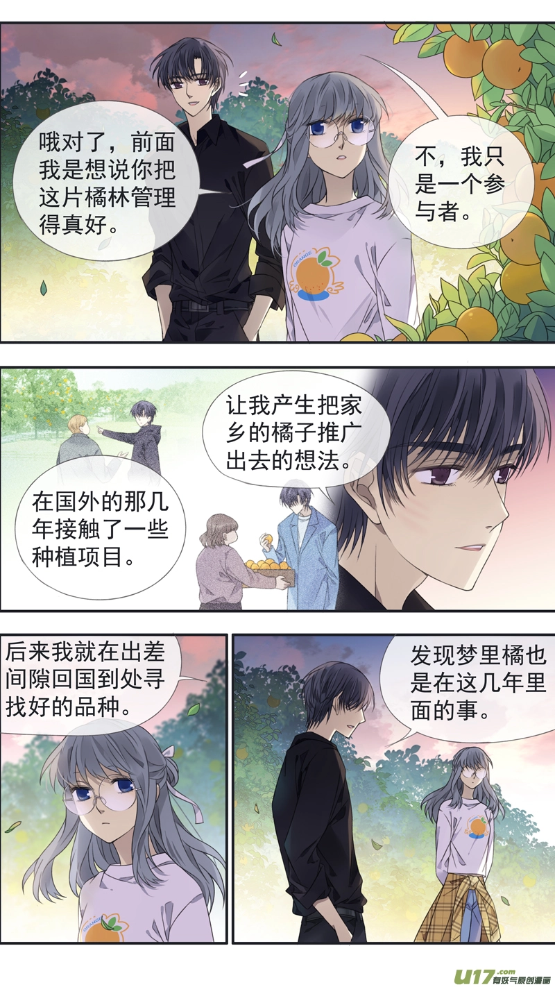 蓝翅漫画完整版免费奇妙漫画漫画,第138回 起来021图